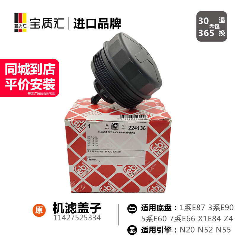 适用宝马120I320I325I520I525I523I535I730X1X3机油滤芯机滤盖子