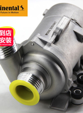 马牌11517583836电子水泵适用宝马N52/57系X3F02F10F18520LI530LI