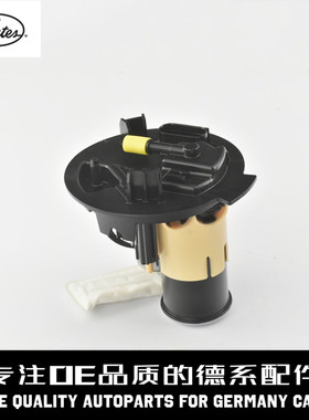 Gates盖茨 油箱燃油供给泵A2224700094适用于奔驰W222 S400 S500