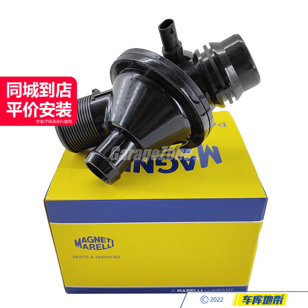 马瑞利N20节温器11538635689适用宝马1系3系5系X1X3X5Z4F20F35F18