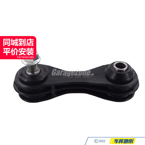 GZ-1693200589后拉杆适用于奔驰A级B级W169W245A160A180B200