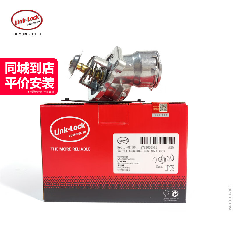 节温器2722000515适用奔驰M272M273S300GL450R350ML350W221W164