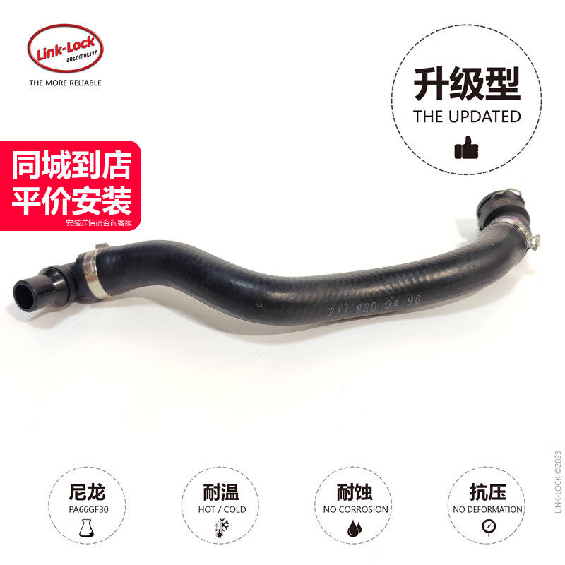 暖风水箱水管2118300496适用奔驰M272M271E200E260E230W211