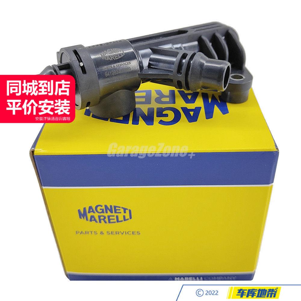 马瑞利变速箱节温器17217599546适用宝马5系7系F07F18F02劳斯莱斯