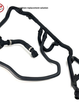 LINK-LOCK 副水壶水箱下水管17127548228适用于宝马N46E90E91E92