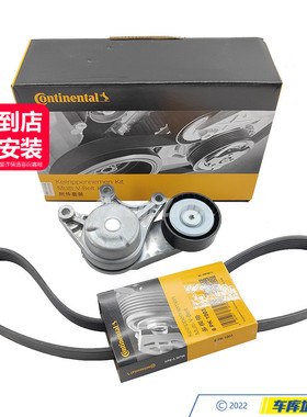 马牌6PK1003+11287594969皮带+涨紧轮适用宝马N20/135系X1X3X4X5