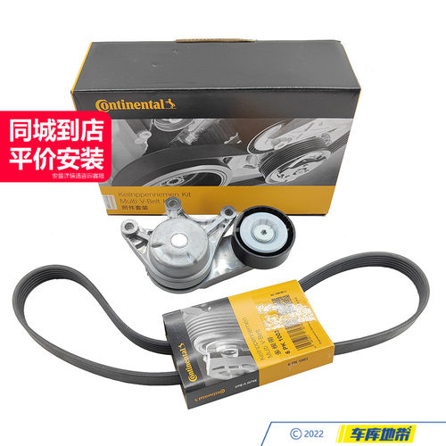马牌6PK1003+11287594969皮带+涨紧轮适用宝马N20/135系X1X3X4X5