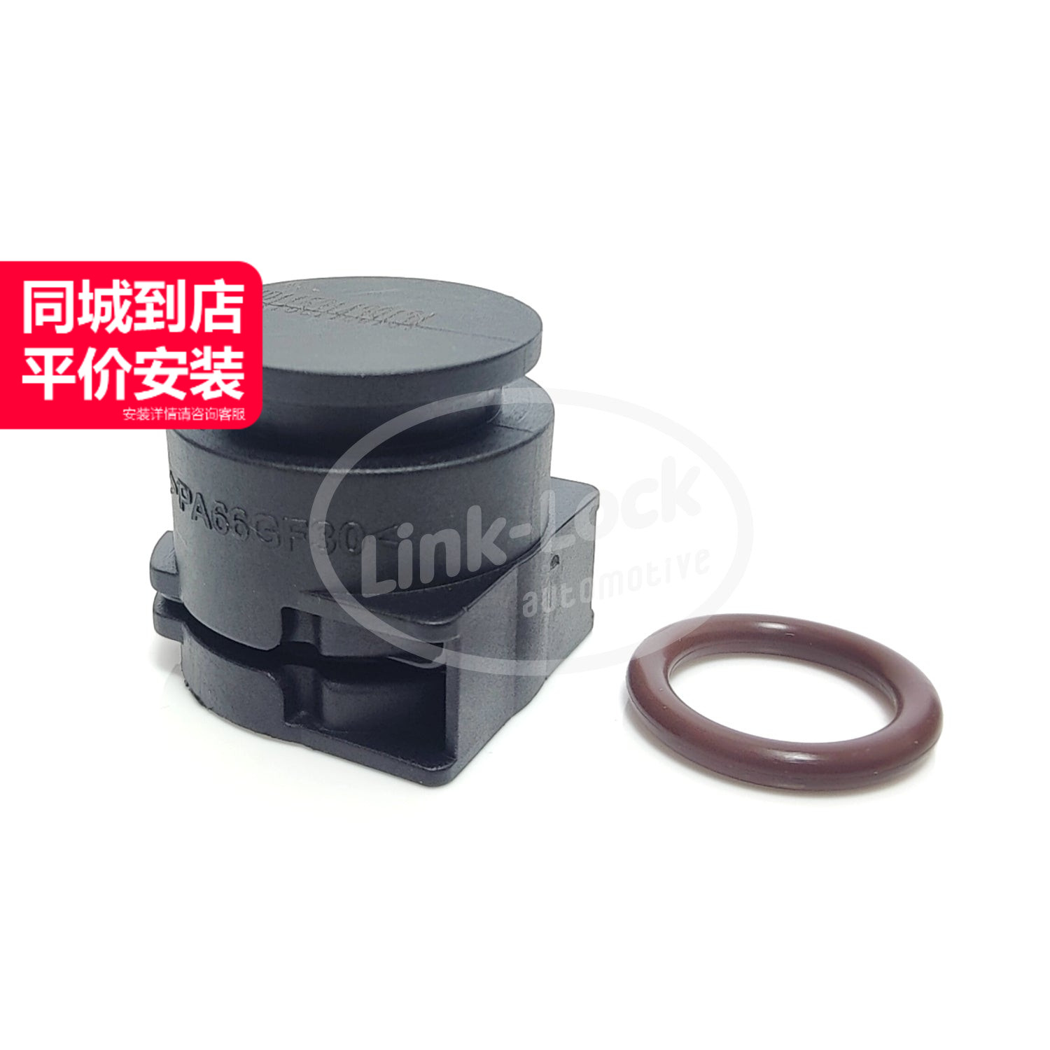 LINK-LOCK节温器水箱水管堵头11531439134适用于宝马B48B58N13N55