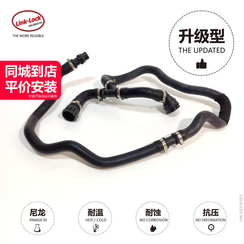 Link-Lock副水壶到节温器水管17127560161适用宝马E60N52 523I525
