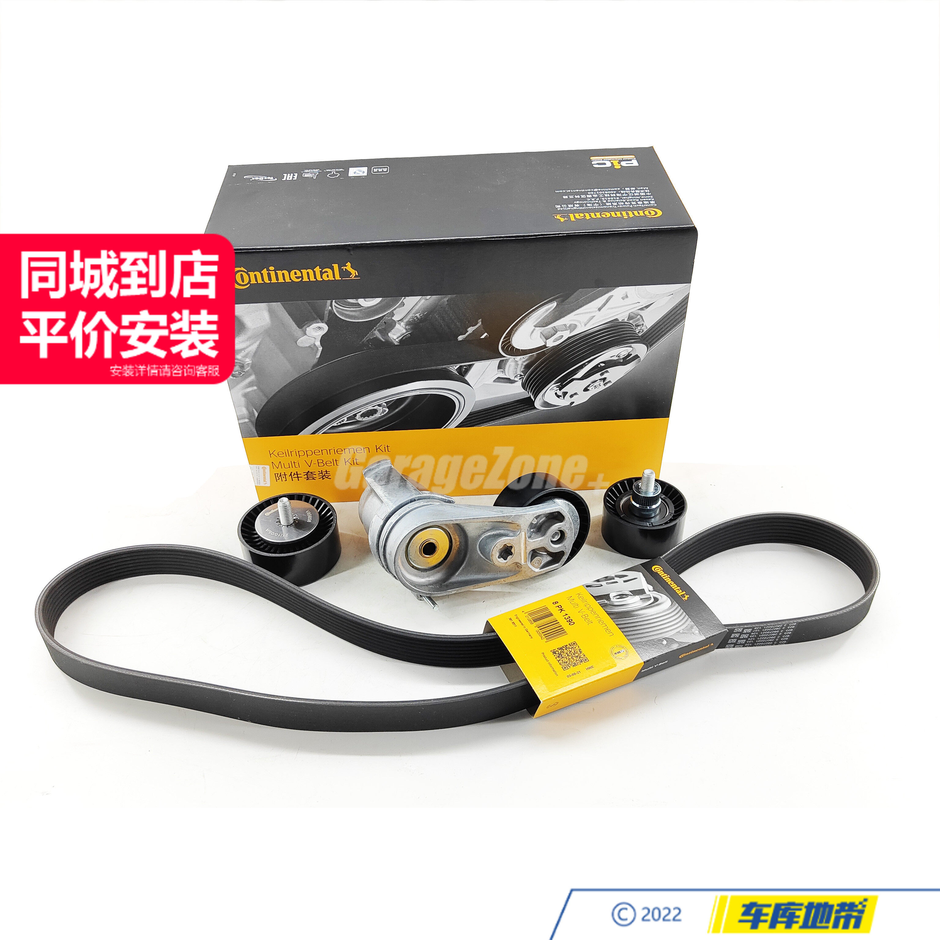 马牌8PK1390/8604266/7615130/8673720皮带张紧轮套装适用宝马N55
