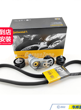 马牌8PK1390/8604266/7615130/8673720皮带张紧轮套装适用宝马N55