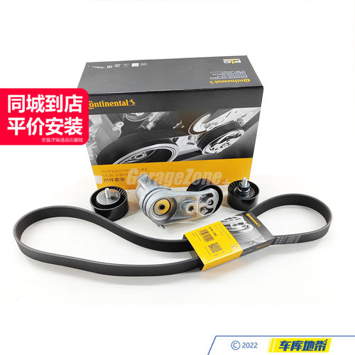 马牌8PK1390/8604266/7615130/8673720皮带张紧轮套装适用宝马N55