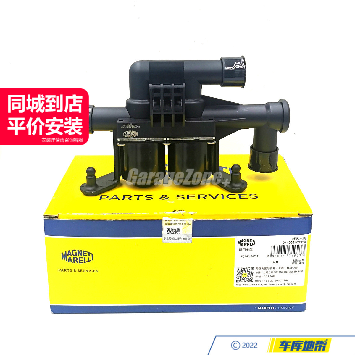 马瑞利64219310349空调暖风水阀适用宝马523I525I530I535I730I740