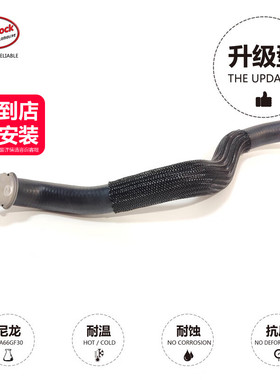 水壶到水箱水管2125015782适用于奔驰M274E200E260cls350W212