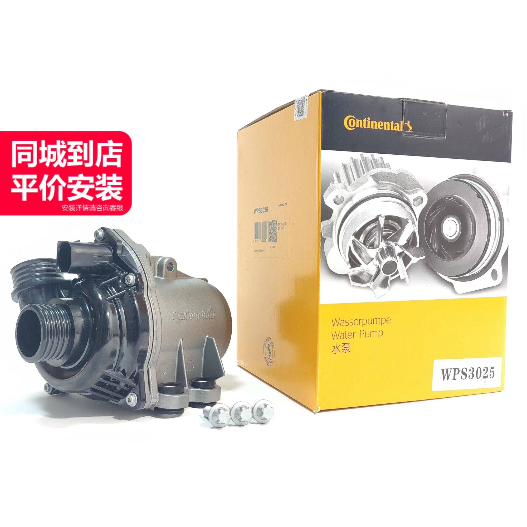 马牌电子水泵质量稳定