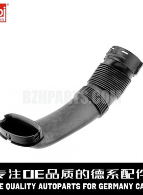 FEBI费比 空气进气管13717624208适用于宝马X5 X6 E70 E71