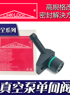 适用宝马320I520I525I535X1X3X5X6N20N55真空泵油封单向阀修理包