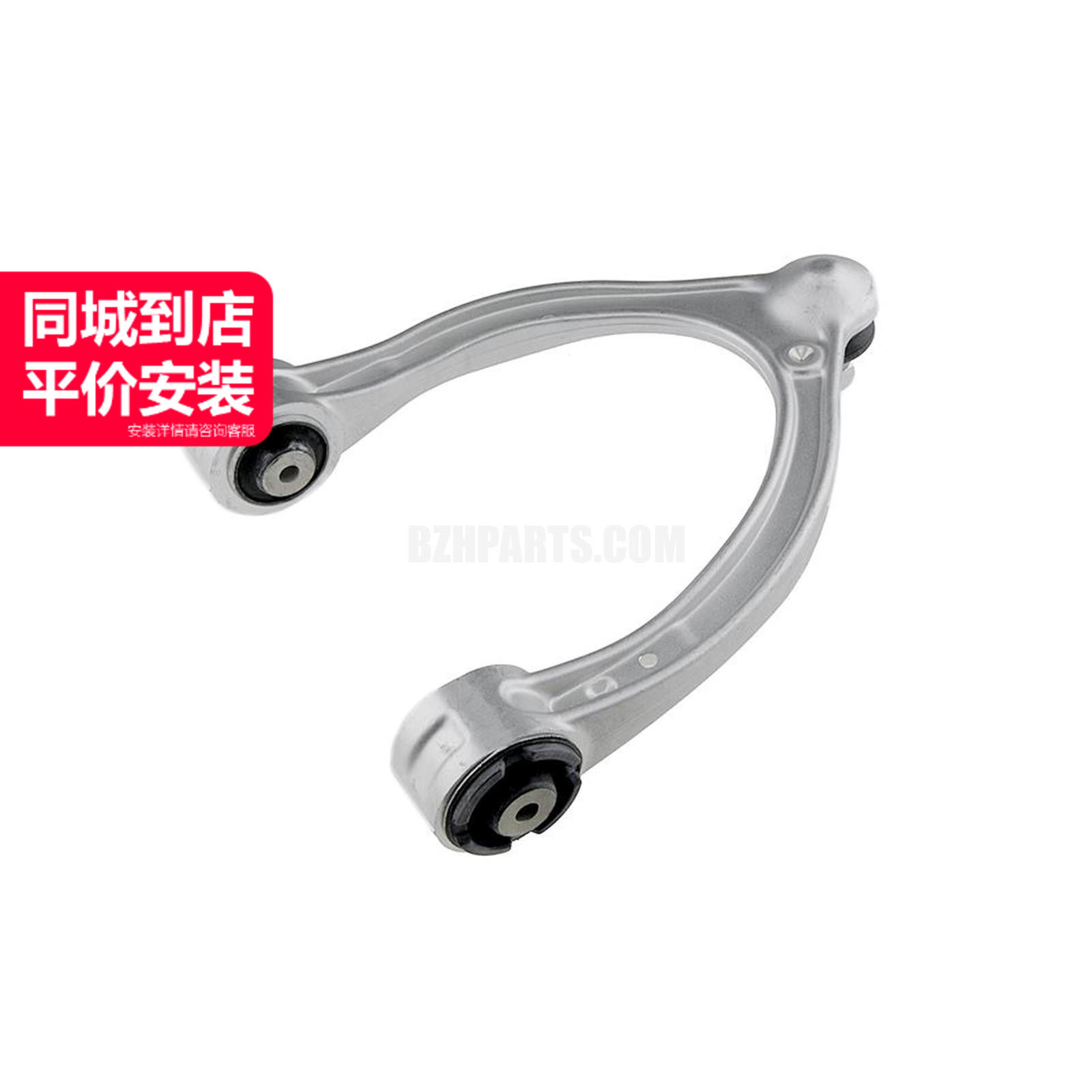埃力克斯前上摆臂左质量稳定