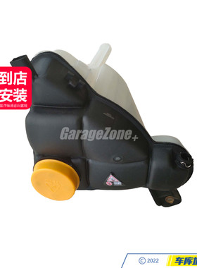 GZ-2515000049膨胀水壶蓄水壶适用于奔驰R级V251R300R320R350R400