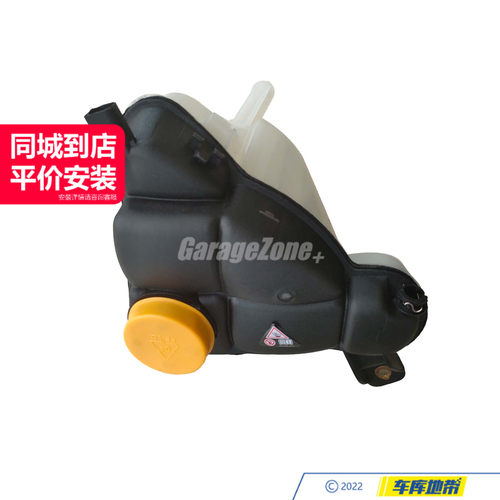 GZ-2515000049膨胀水壶蓄水壶适用于奔驰R级V251R300R320R350R400