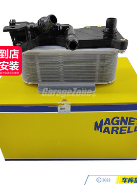 马瑞利N20变速箱散热器17217638582适用于宝马5系F18F07GT520I528
