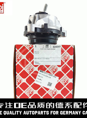 FEBI费比 右发动机机脚22116854252适用于宝马F20 F21 F30 F80N13