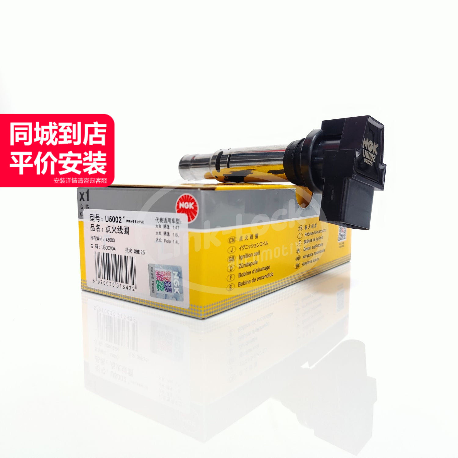 NGK进口品牌原厂配套质量稳定