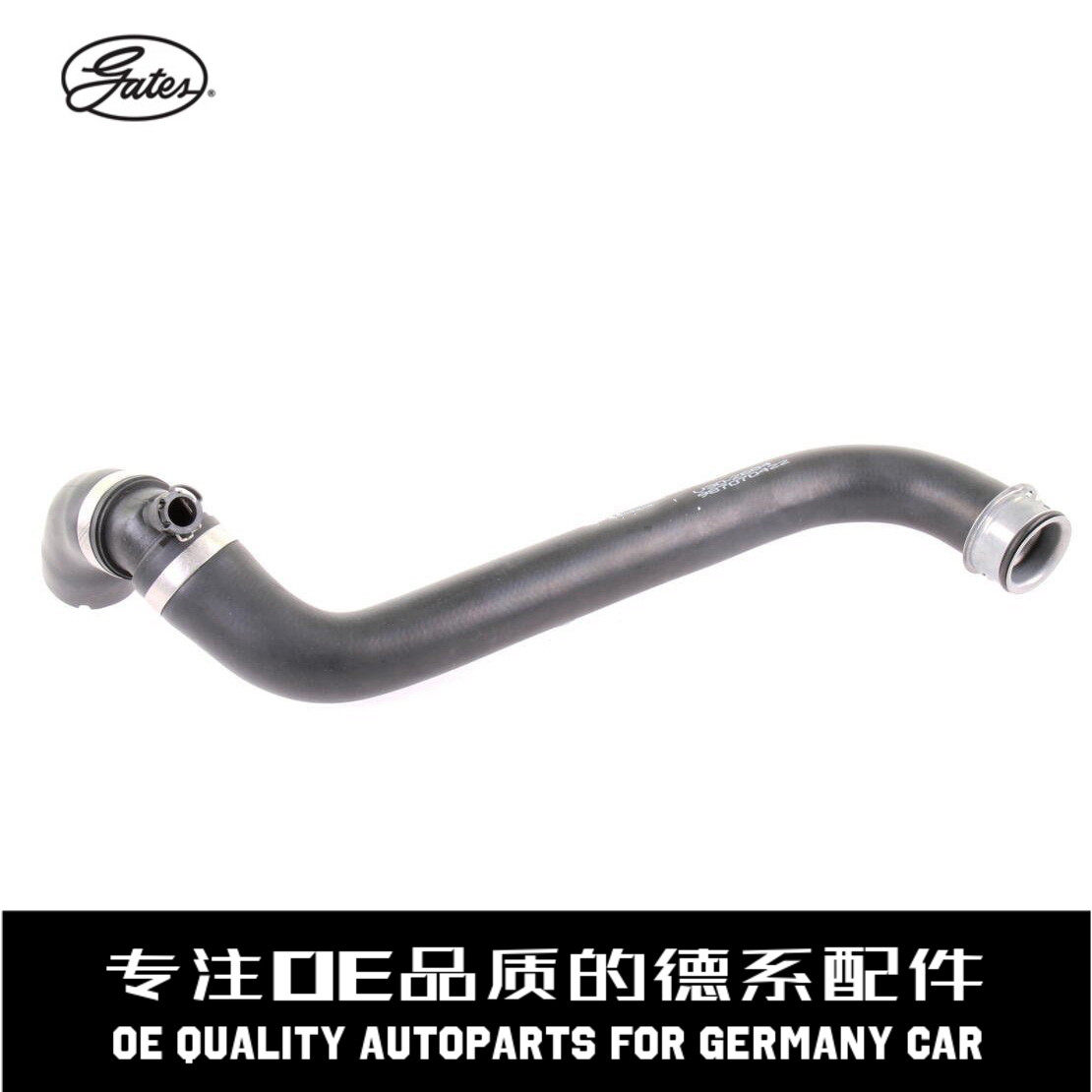 盖茨水箱散热器上水管质量稳定