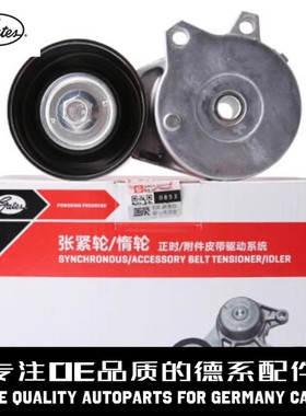 Gates盖茨 发动机皮带张紧轮A2712000470适用于奔驰M271W212W204