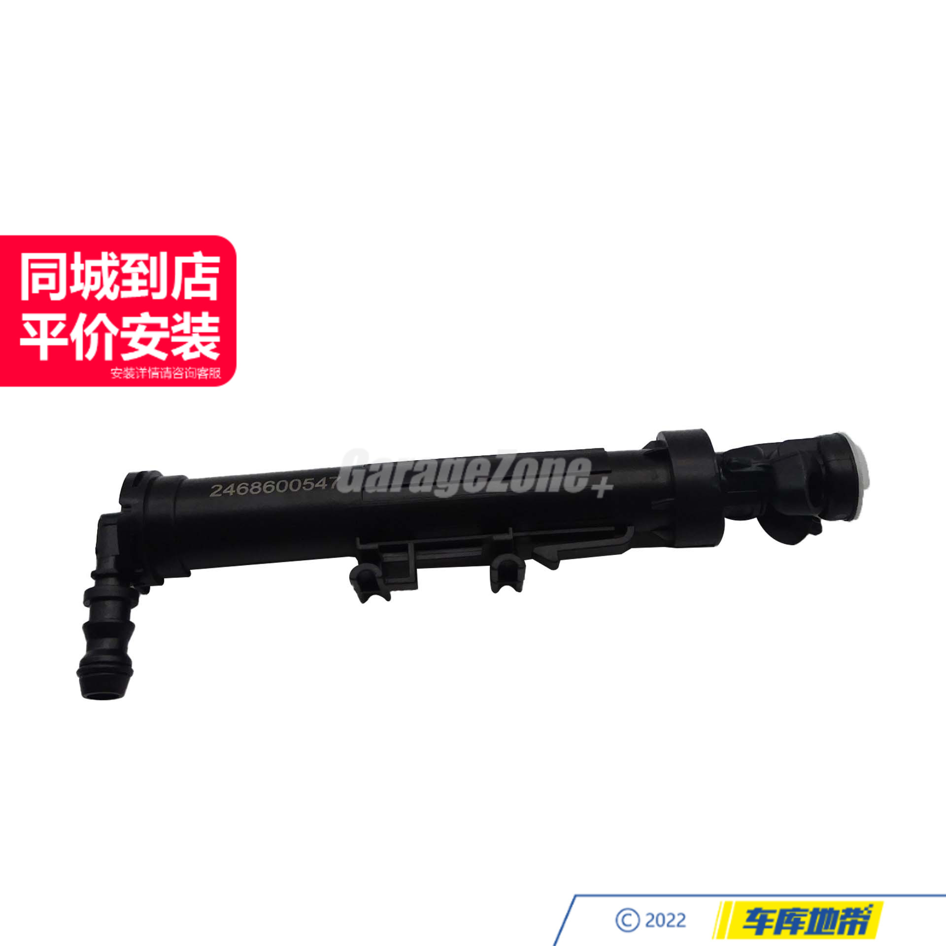 GZ-TH2468600547左/大灯清洗喷水嘴适用于奔驰B级CLA/GLA200W246