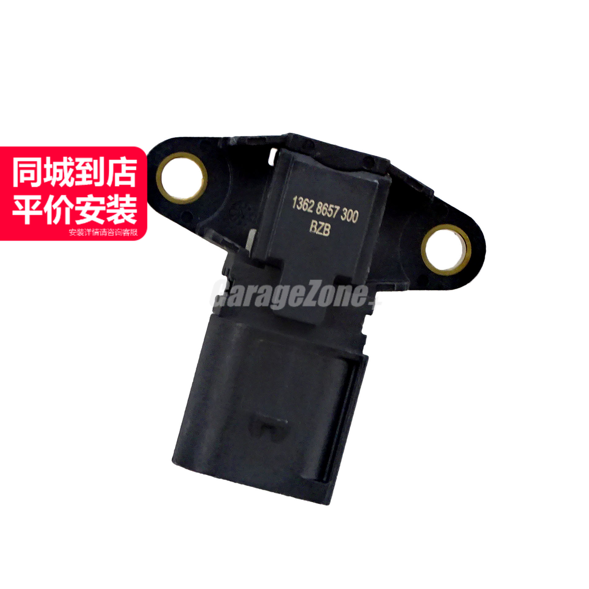 GZ-13628657300压力传感器适用宝马1357系X1X3X5Z4E46E60E84E90