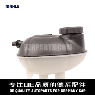 MAHLE马勒 防冻液冷却副水壶2055000049适用于奔驰W205C200 C300