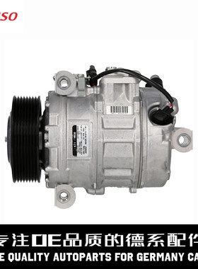DENSO电装 空调泵压缩机64529211496适用于宝马N52 F25X3 2.8