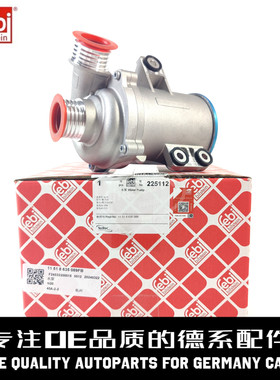 FEBI费比 冷却液水泵11518635089适用于宝马N20 12345系 X1X3X4Z4