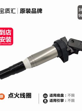 适用宝马120i318i320i325i520i523i525li530I730X1X5X6X3点火线圈