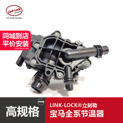 适用电子节温器/热管理模块宝马1234567系X1XX2X3X4X5X6MINI/Z4