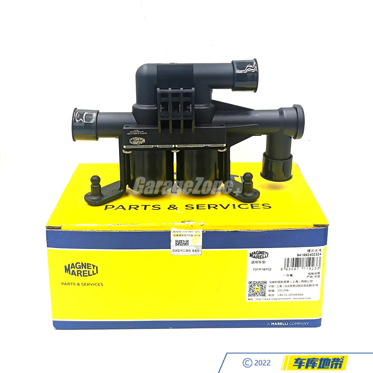 马瑞利64219310349空调暖风水阀适用宝马523i525i530i535i730i740