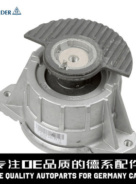 LEMFORDER猫头鹰 发动机脚支架胶A2042404217适用于奔驰W204W212