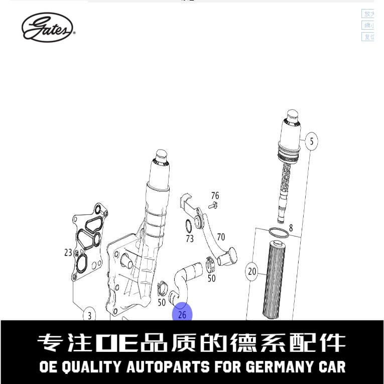盖茨机油格底座水管质量稳定
