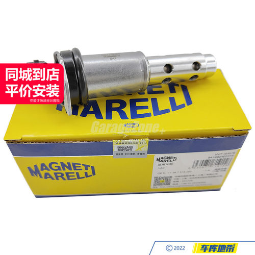 马瑞利电磁阀11367585425适用于宝马1系3系5系7系X1X3X5Z4E87E90