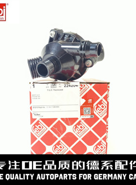 FEBI费比 发动机节温器11537549476适用于宝马N52N53N54E70E71F18