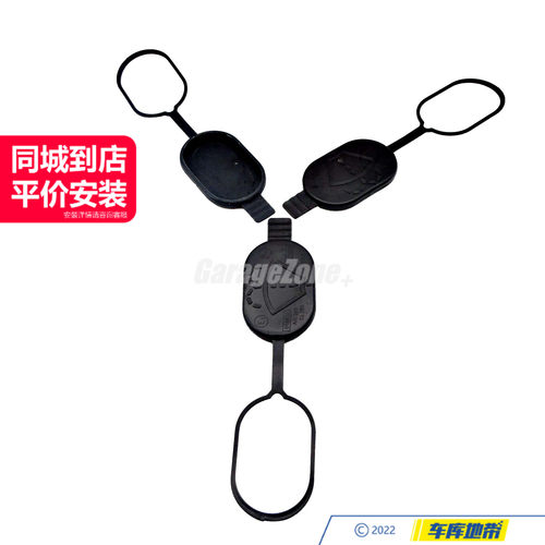 GZ-2038690108膨胀水壶盖适用奔驰C级E级GLA级GLC级W205W213X156