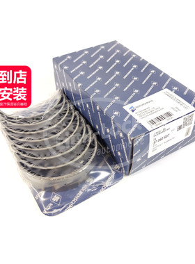 KOLBENSCHMIDT科尔本曲轴瓦06E105561AC适用于大众辉昂奥迪A5A6A7