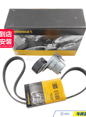 马牌6PK1075+2742001270发电机皮带+涨紧轮适用于奔驰M274/C级E级