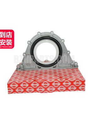 elring爱尔铃 曲轴后油封11147512101适用于宝马N62 E70E65E66E60