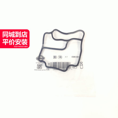 爱尔铃机滤底座密封垫片质量稳定