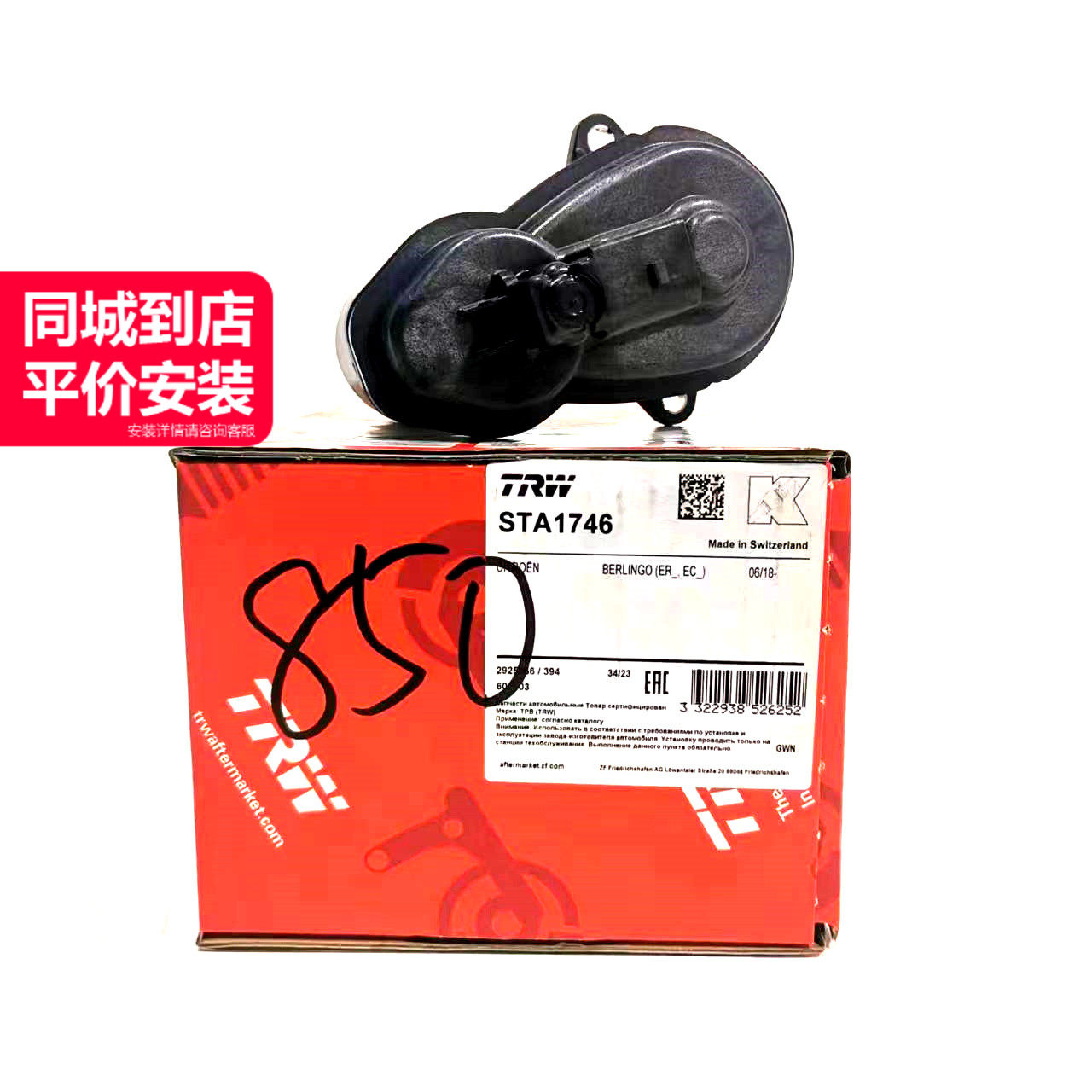 TRW天合 后刹车驻车制动电机34216888850适用于宝马G01G05G07F97