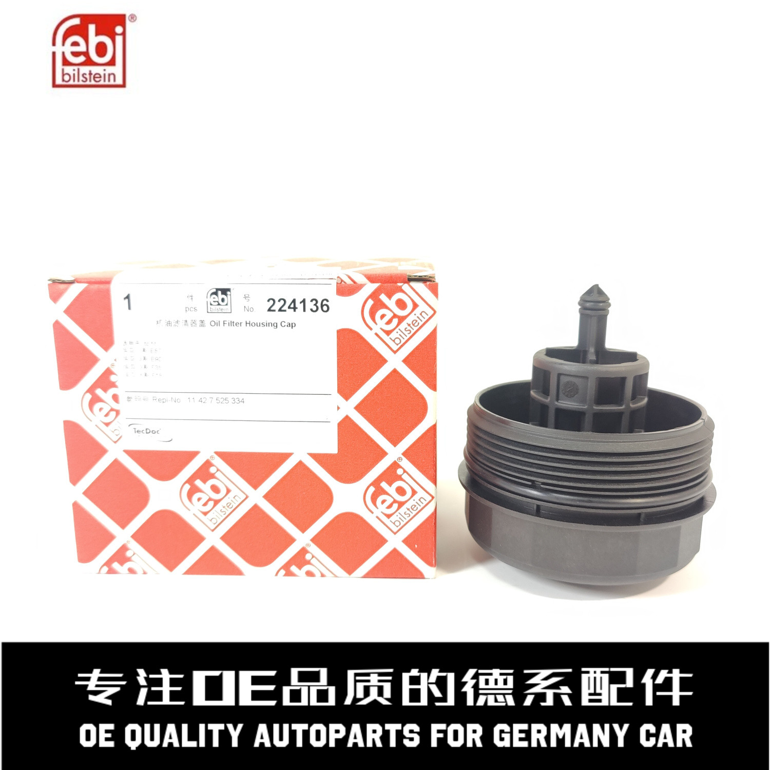 费比机滤盖外壳质量稳定