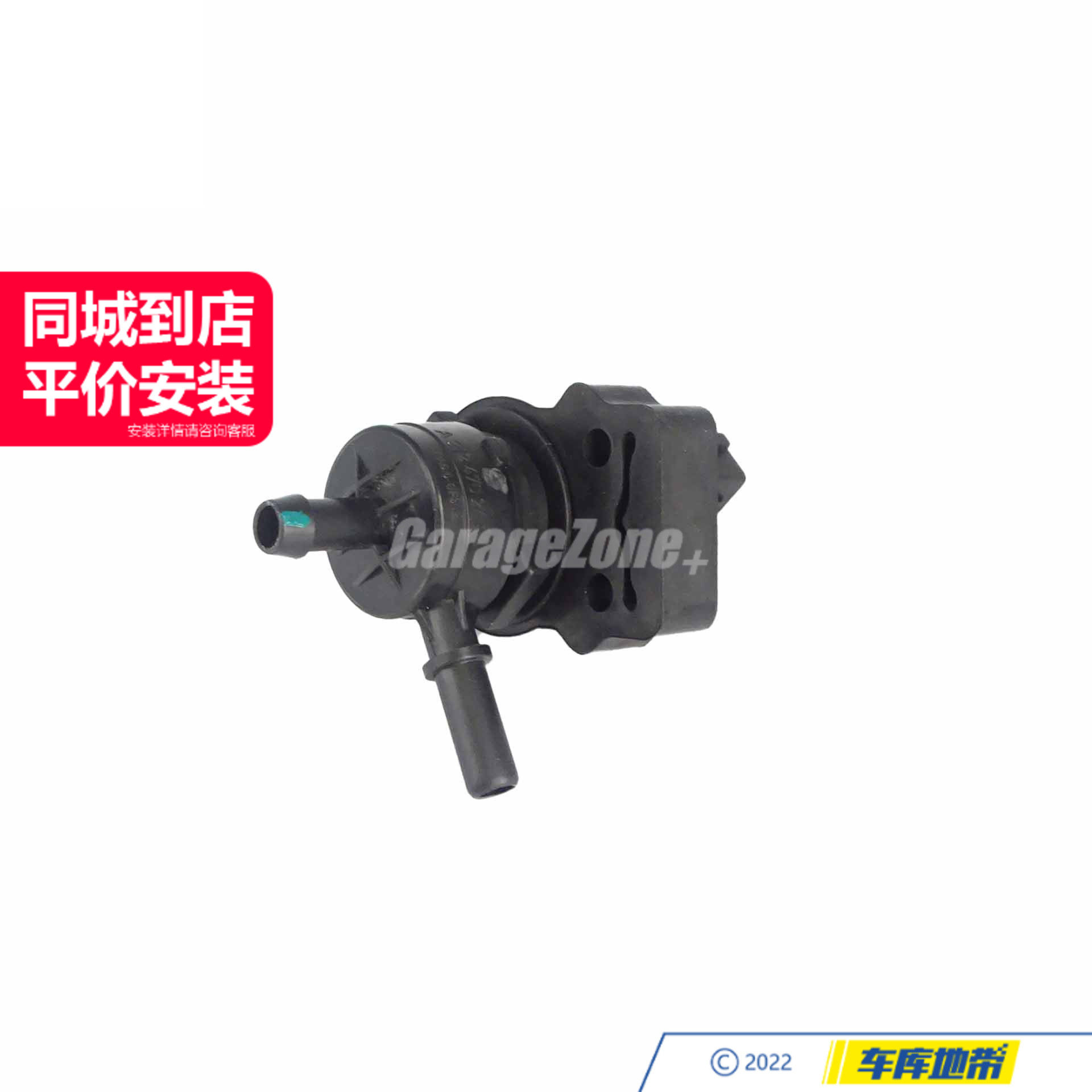 GZ-2124702493碳罐电磁阀适用于奔驰W212E级E300E350M272