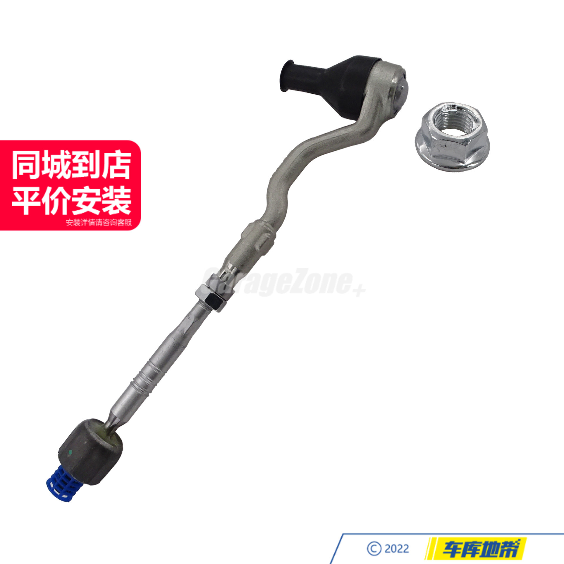 GZ-TH32106793496左/右方向机外拉杆带球头适用于宝马X5E70/X6E71